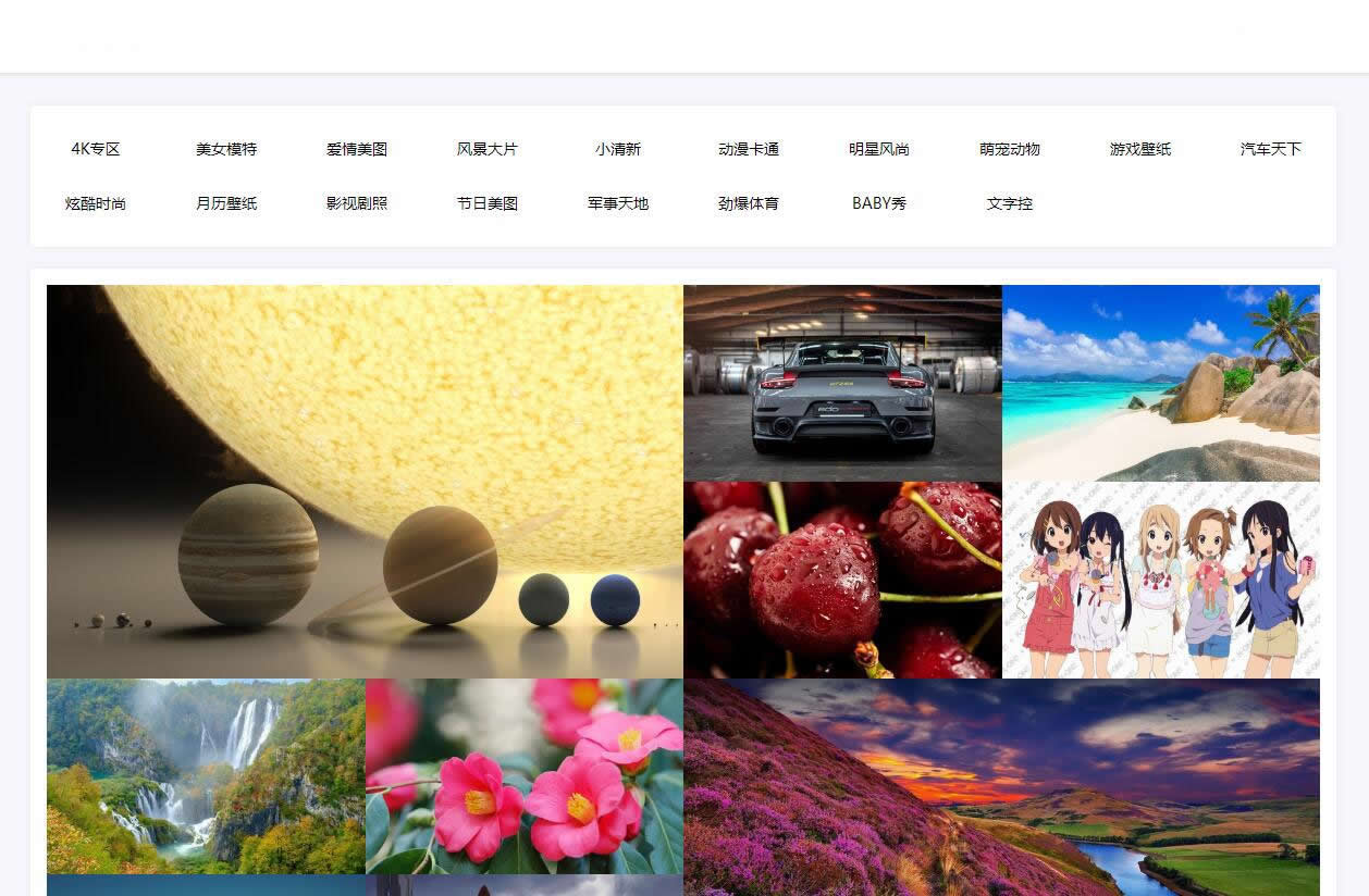 API自动采集壁纸系统源码_瀑布流加载_自适应手机端鱼见海科技-小程序源码-网站源码-免费源码鱼见海资源网-免费PHP网站源码模板,插件软件资源分享平台！