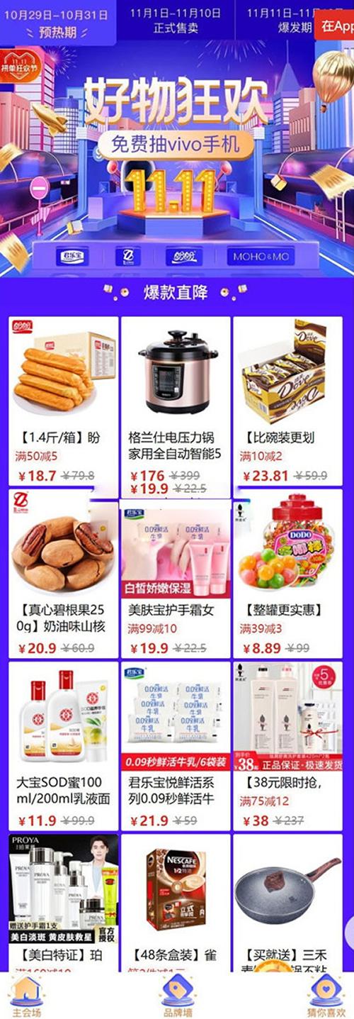 【Thinkphp内核】高仿《拼多多拼团》源码 可封装APP 多用户 完美运营级商城系统支持商家入驻鱼见海科技-小程序源码-网站源码-免费源码鱼见海资源网-免费PHP网站源码模板,插件软件资源分享平台！