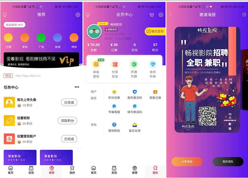 【千月二开美化版】畅视福利影院APP源码+畅视影视源码+对接苹果CMS【已测试】鱼见海科技-小程序源码-网站源码-免费源码鱼见海资源网-免费PHP网站源码模板,插件软件资源分享平台！
