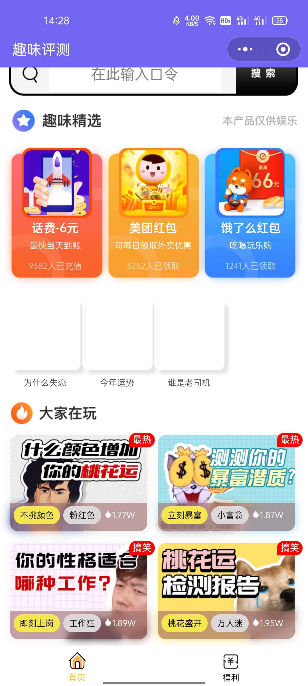 微信趣味测评小程序独立版源码鱼见海科技-小程序源码-网站源码-免费源码-网创项目-网赚项目-无人直播-弹幕游戏直播鱼见海资源网-免费PHP网站源码模板,插件软件资源分享平台！