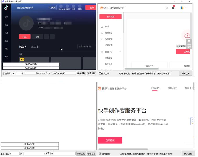 最新快手搬运抖音作品软件工具，实时监控一键搬运轻松原创【软件+详细教程】鱼见海科技-小程序源码-网站源码-免费源码鱼见海资源网-免费PHP网站源码模板,插件软件资源分享平台！