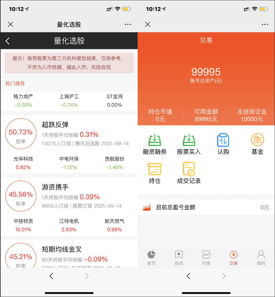 股票基金模拟盘源码，两融配资股票交易交易所系统源码鱼见海科技-小程序源码-网站源码-免费源码-网创项目-网赚项目-无人直播-弹幕游戏直播鱼见海资源网-免费PHP网站源码模板,插件软件资源分享平台！