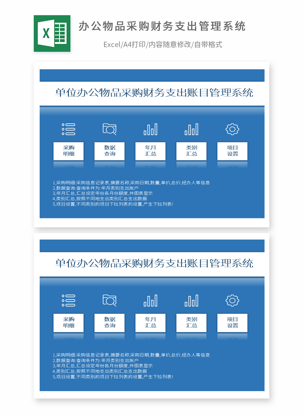物品采购信息与财务支出管理系统EXCEL鱼见海科技-小程序源码-网站源码-免费源码鱼见海资源网-免费PHP网站源码模板,插件软件资源分享平台！