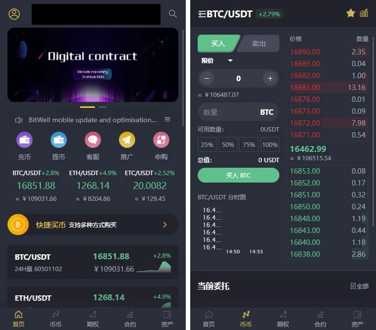 基于laravel开发的开源交易所源码 | BTC交易所 | ETH交易所 | 交易所 | 交易平台 | 撮合交易引擎鱼见海科技-小程序源码-网站源码-免费源码鱼见海资源网-免费PHP网站源码模板,插件软件资源分享平台！