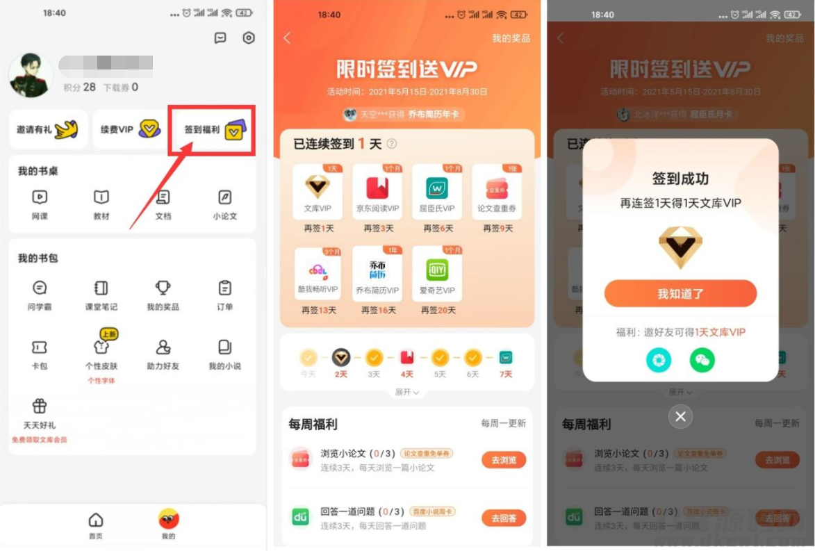 步骤如下：鱼见海科技-小程序源码-网站源码-免费源码-网创项目-网赚项目-无人直播-弹幕游戏直播鱼见海资源网-免费PHP网站源码模板,插件软件资源分享平台！