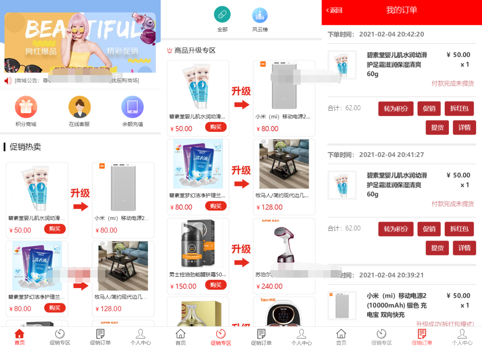 网购商城系统源码 积分兑换商城系统源码 独立后台附教程鱼见海科技-小程序源码-网站源码-免费源码鱼见海资源网-免费PHP网站源码模板,插件软件资源分享平台！