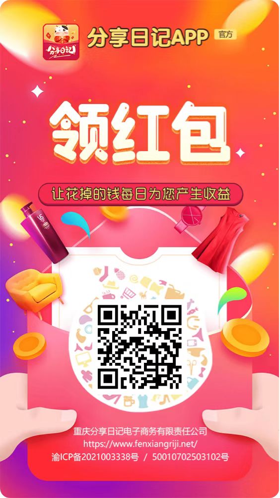 用你买东西的钱每天分红注册领红包 长期分红项目【亲测在用】鱼见海科技-小程序源码-网站源码-免费源码鱼见海资源网-免费PHP网站源码模板,插件软件资源分享平台！