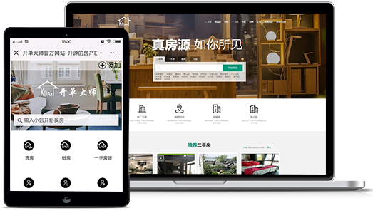 开单大师(专业的房产ERP管理系统) v3.7.5 学习版鱼见海科技-小程序源码-网站源码-免费源码鱼见海资源网-免费PHP网站源码模板,插件软件资源分享平台！