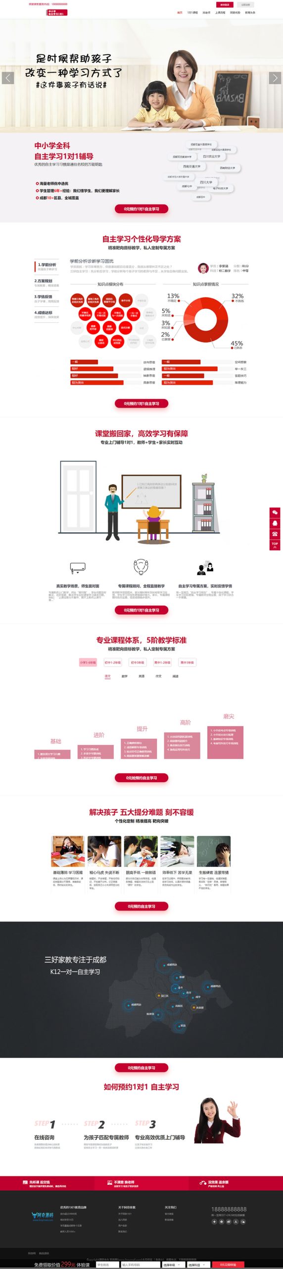 教育培训机构 一对一教育 家教系统源码鱼见海科技-小程序源码-网站源码-免费源码鱼见海资源网-免费PHP网站源码模板,插件软件资源分享平台！