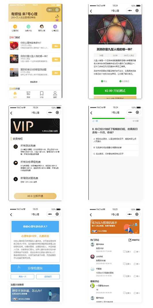 mbti人格类型测试助手微信小程序源码鱼见海科技-小程序源码-网站源码-免费源码鱼见海资源网-免费PHP网站源码模板,插件软件资源分享平台！
