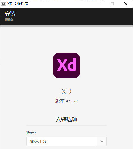 Adobe XD 2022 v47.1.22.9完整版 免费下载鱼见海科技-小程序源码-网站源码-免费源码鱼见海资源网-免费PHP网站源码模板,插件软件资源分享平台！