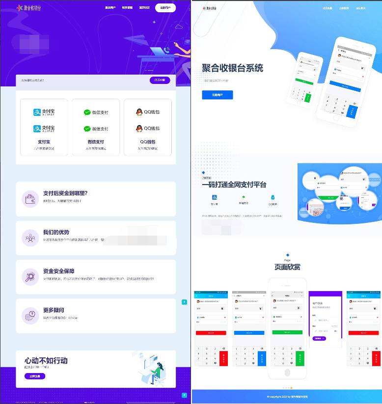 星益云聚合收银台系统源码鱼见海科技-小程序源码-网站源码-免费源码鱼见海资源网-免费PHP网站源码模板,插件软件资源分享平台！