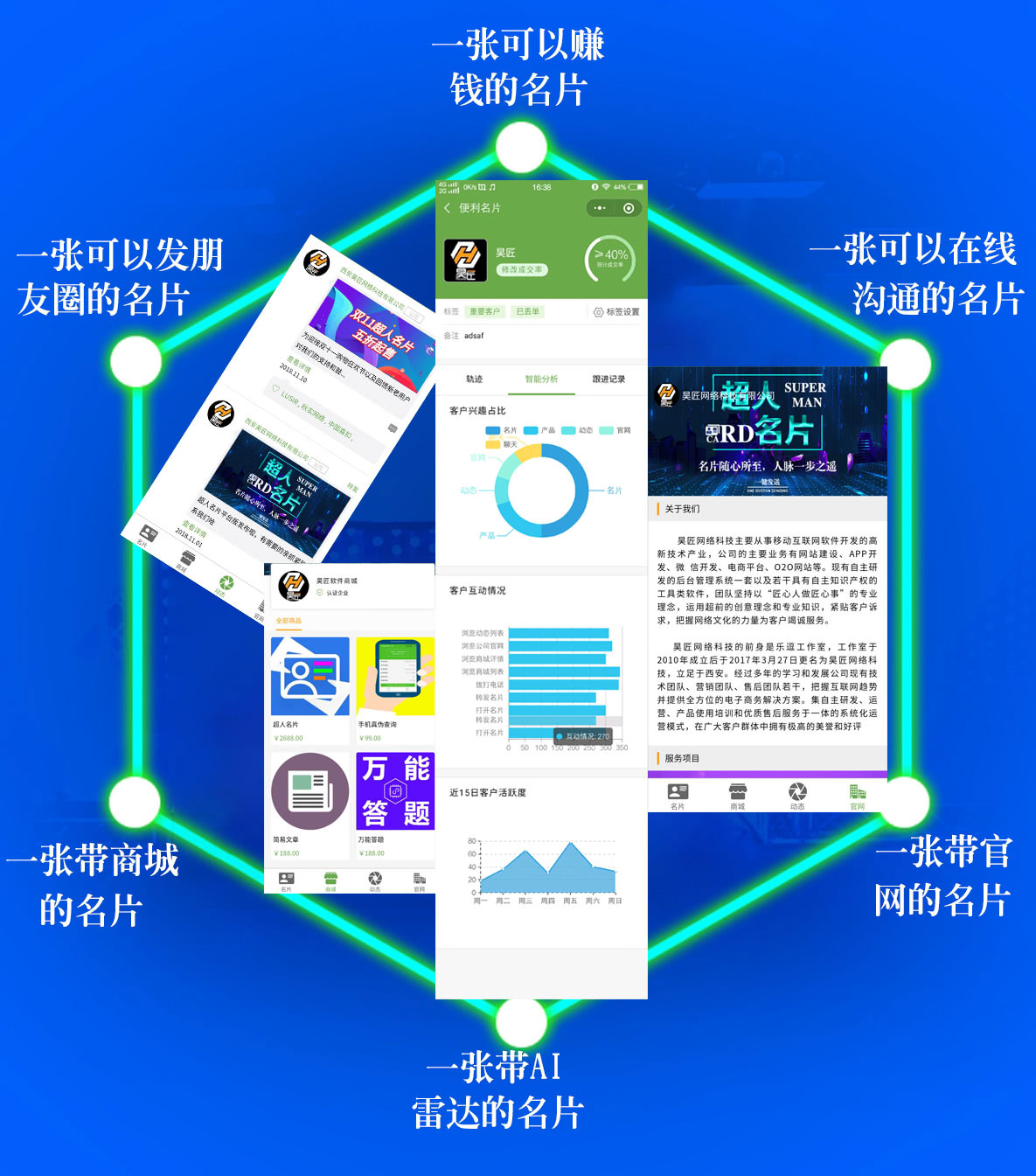 超人名片小程序V2.3.6完整安装包+小程序前端鱼见海科技-小程序源码-网站源码-免费源码鱼见海资源网-免费PHP网站源码模板,插件软件资源分享平台！