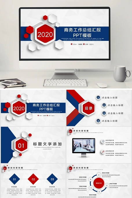 双色微立体商务工作总结汇报PPT模板鱼见海科技-小程序源码-网站源码-免费源码鱼见海资源网-免费PHP网站源码模板,插件软件资源分享平台！