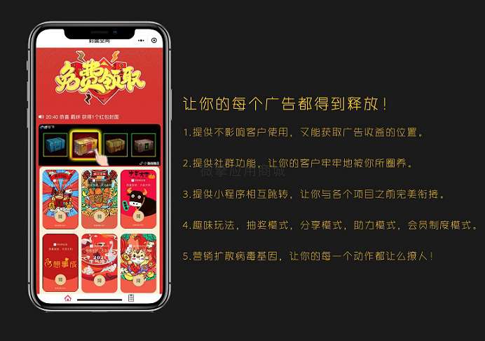 【芒果红包封面小程序1.2.0】豪华无限开+支持小程序相互跳转鱼见海科技-小程序源码-网站源码-免费源码鱼见海资源网-免费PHP网站源码模板,插件软件资源分享平台！