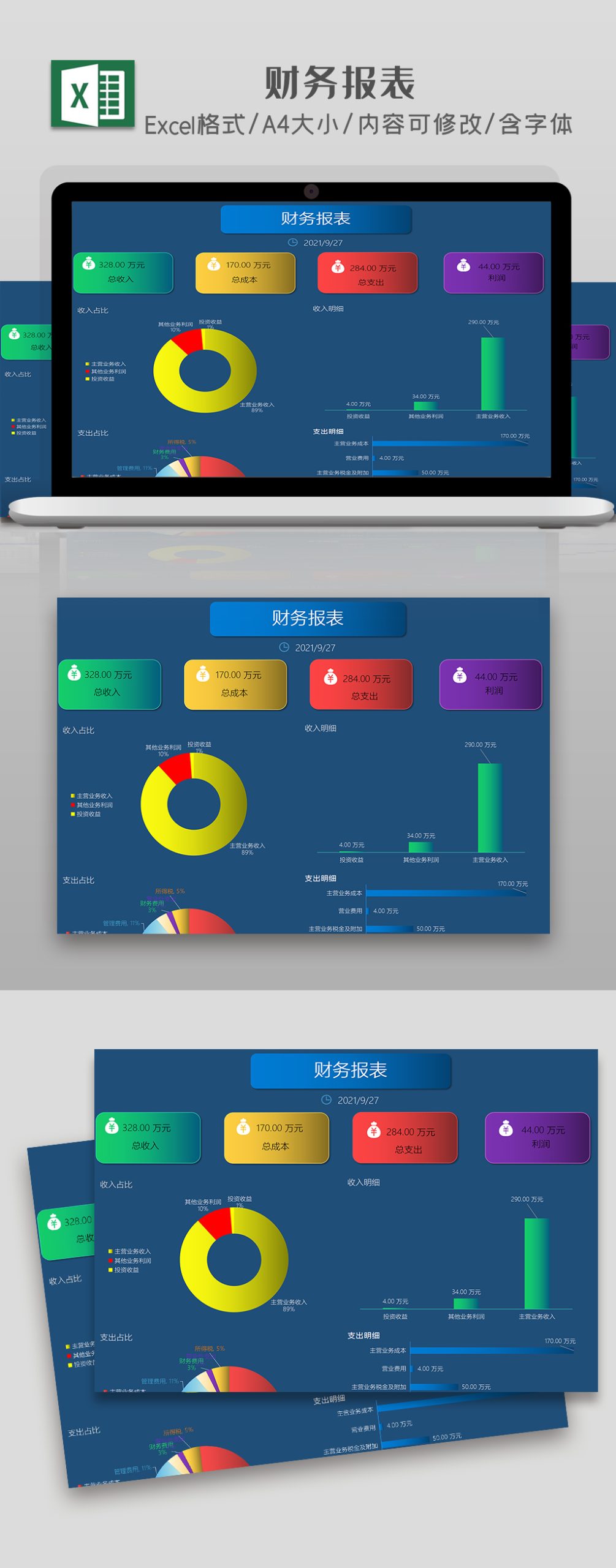 财务报表鱼见海科技-小程序源码-网站源码-免费源码鱼见海资源网-免费PHP网站源码模板,插件软件资源分享平台！