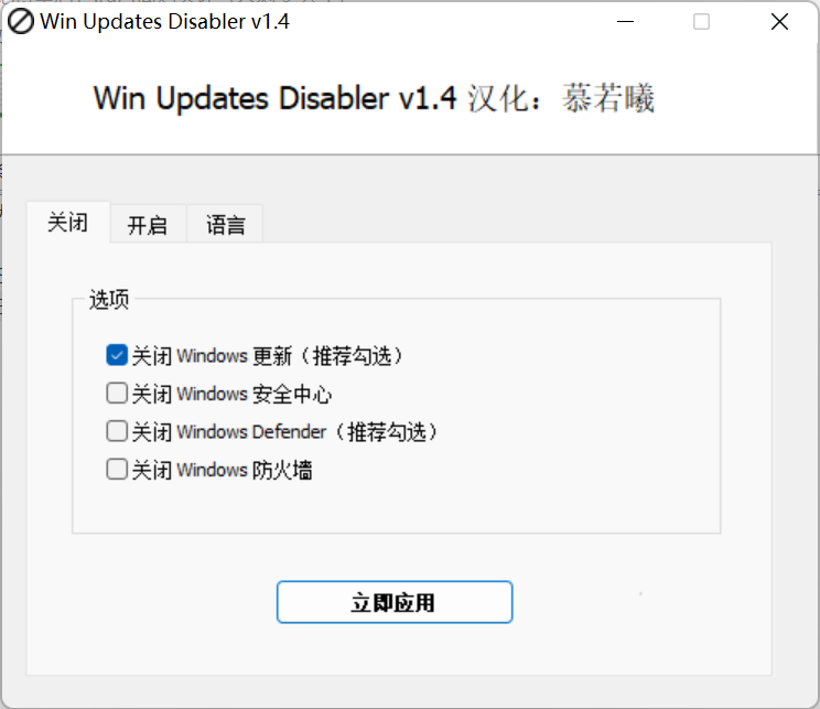 一键禁用WIN10自带杀毒和更新软件工具鱼见海科技-小程序源码-网站源码-免费源码鱼见海资源网-免费PHP网站源码模板,插件软件资源分享平台！