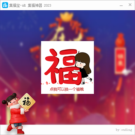2023支付宝集五福工具神器_集福宝鱼见海科技-小程序源码-网站源码-免费源码鱼见海资源网-免费PHP网站源码模板,插件软件资源分享平台！