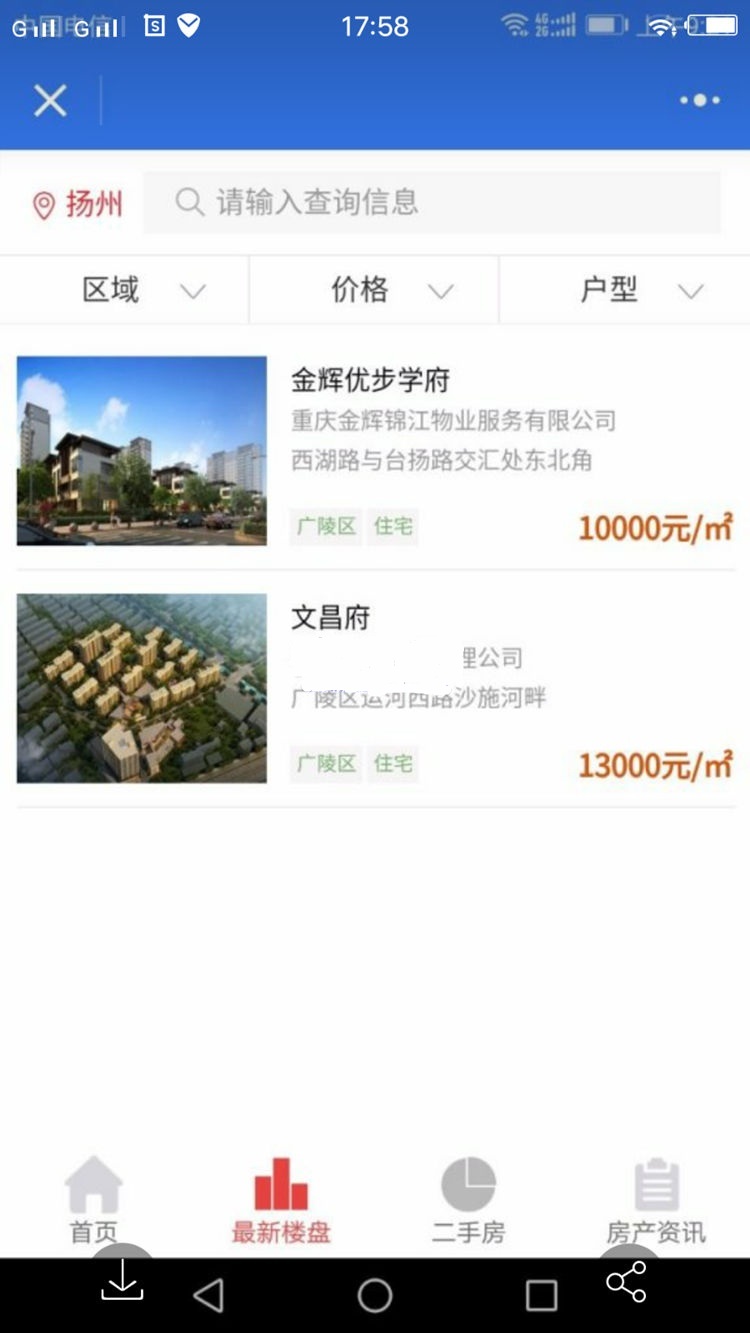 房产资讯房产中介小程序聚双端源码 后台模块+前端模板鱼见海科技-小程序源码-网站源码-免费源码鱼见海资源网-免费PHP网站源码模板,插件软件资源分享平台！