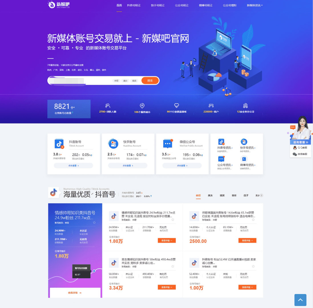 织梦CMS仿新媒吧抖音号公众号平台模板主题鱼见海科技-小程序源码-网站源码-免费源码鱼见海资源网-免费PHP网站源码模板,插件软件资源分享平台！