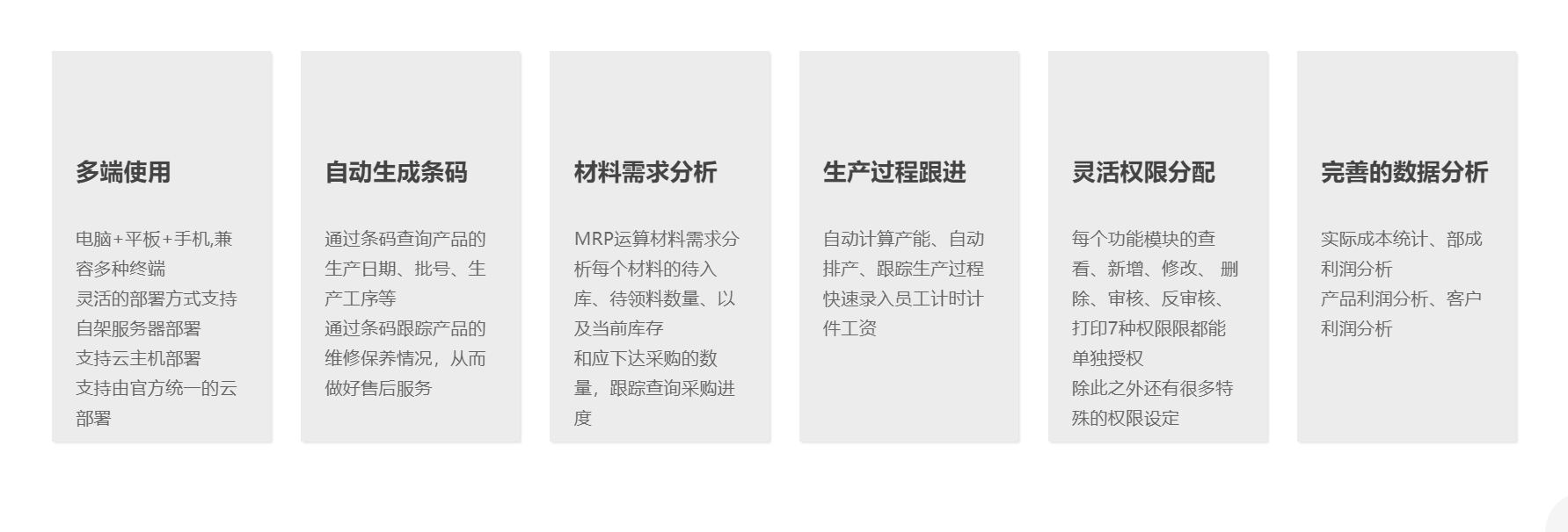 生产ERP（唯一码追溯版）鱼见海科技-小程序源码-网站源码-免费源码鱼见海资源网-免费PHP网站源码模板,插件软件资源分享平台！