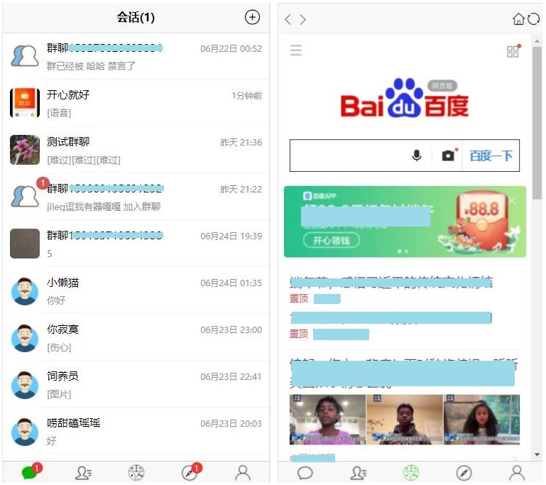 IM在线聊天源码 微信 即时通讯聊天系统源码 后台修改内嵌地址鱼见海科技-小程序源码-网站源码-免费源码鱼见海资源网-免费PHP网站源码模板,插件软件资源分享平台！