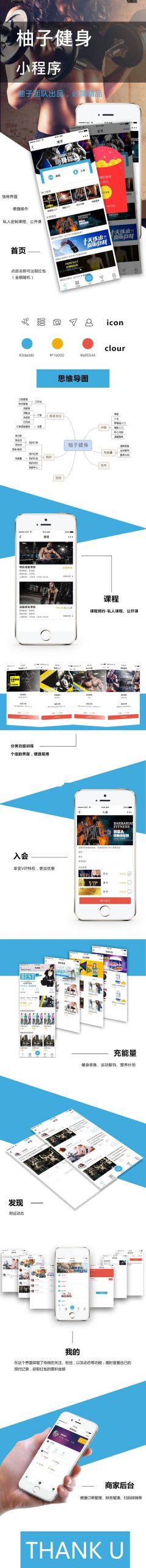 柚子健身 V1.6.9 小程序前端+后端 小程序鱼见海科技-小程序源码-网站源码-免费源码鱼见海资源网-免费PHP网站源码模板,插件软件资源分享平台！