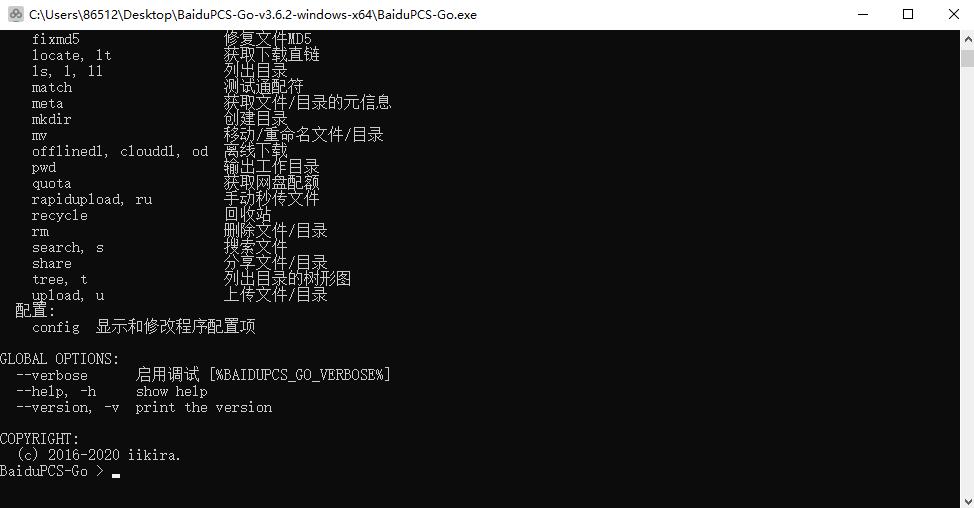 百度网盘批量上传文件工具鱼见海科技-小程序源码-网站源码-免费源码-网创项目-网赚项目-无人直播-弹幕游戏直播鱼见海资源网-免费PHP网站源码模板,插件软件资源分享平台！