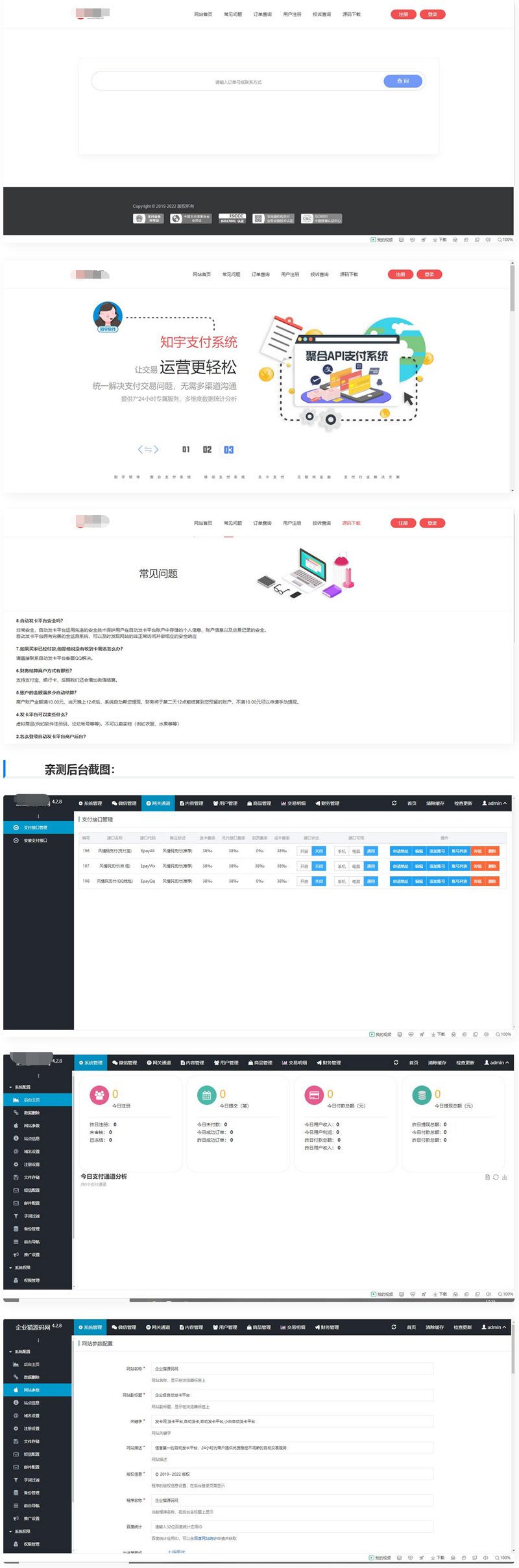 企业发卡网可运行版本源码鱼见海科技-小程序源码-网站源码-免费源码鱼见海资源网-免费PHP网站源码模板,插件软件资源分享平台！