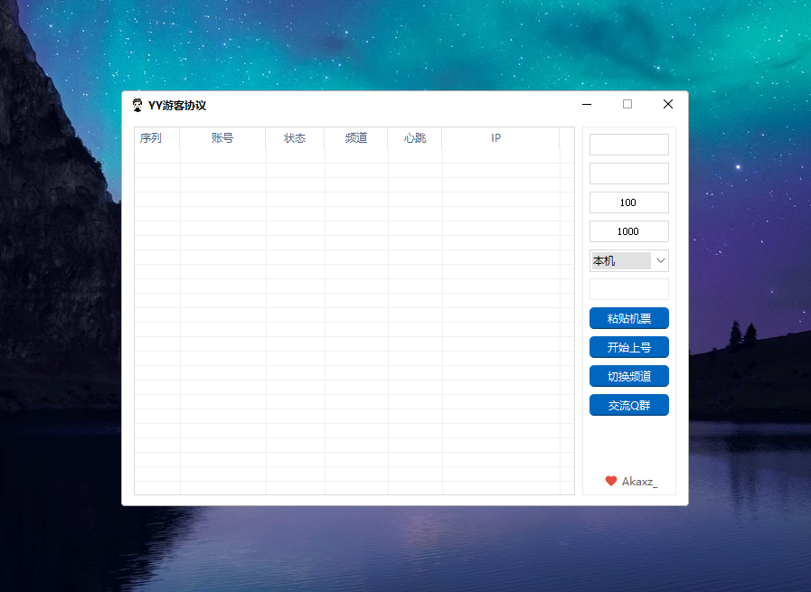 YY游客协议频道挂机工具鱼见海科技-小程序源码-网站源码-免费源码鱼见海资源网-免费PHP网站源码模板,插件软件资源分享平台！
