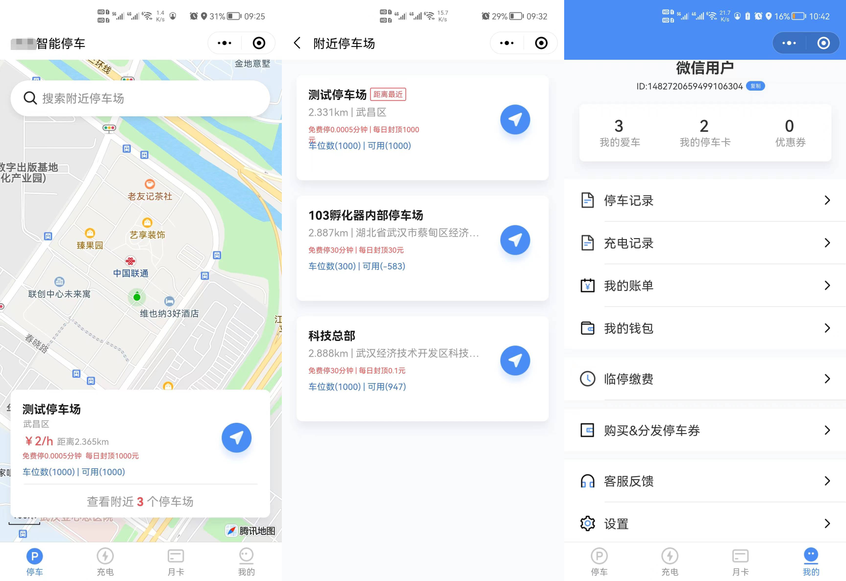 智慧停车场微信小程序源码 | 智能停车系统源码 | 全开源鱼见海科技-小程序源码-网站源码-免费源码鱼见海资源网-免费PHP网站源码模板,插件软件资源分享平台！