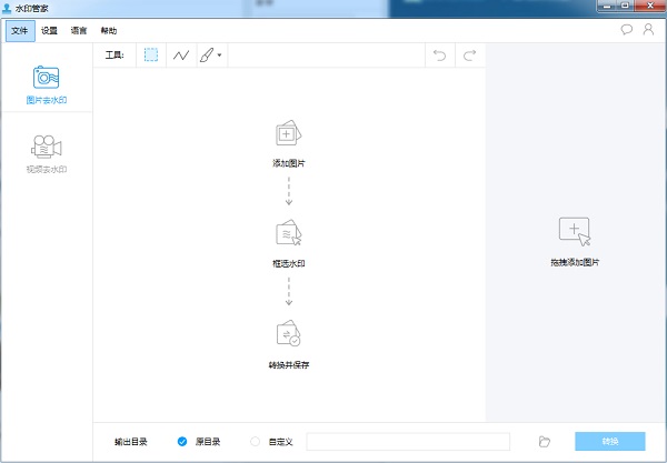 水印管家Apowersoft watermark remover v1.4.4.2 中文去限制版下载鱼见海科技-小程序源码-网站源码-免费源码鱼见海资源网-免费PHP网站源码模板,插件软件资源分享平台！