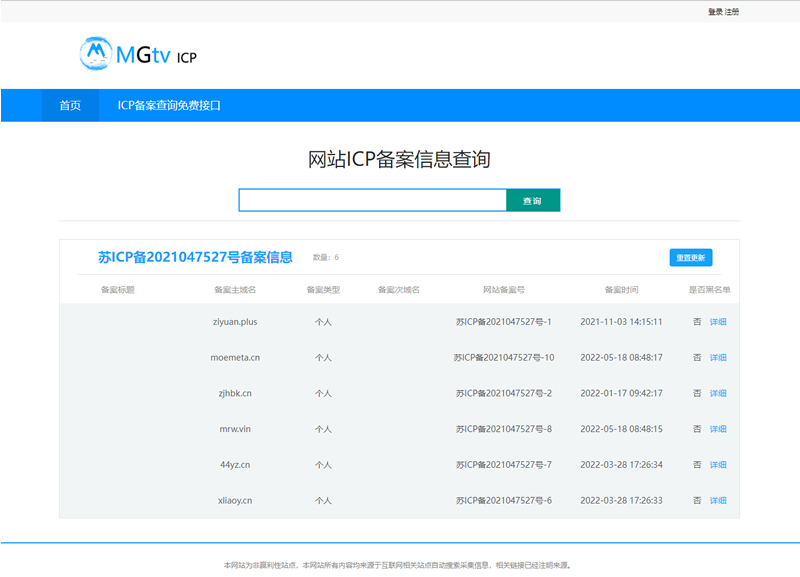 网站ICP备案查询源码鱼见海科技-小程序源码-网站源码-免费源码鱼见海资源网-免费PHP网站源码模板,插件软件资源分享平台！