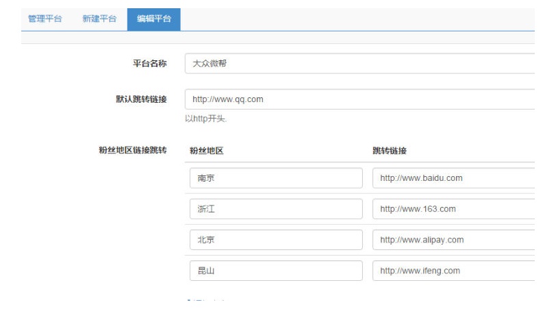 新版百川地址跳转程序源码 适合所有有诱导关注的模块鱼见海科技-小程序源码-网站源码-免费源码鱼见海资源网-免费PHP网站源码模板,插件软件资源分享平台！