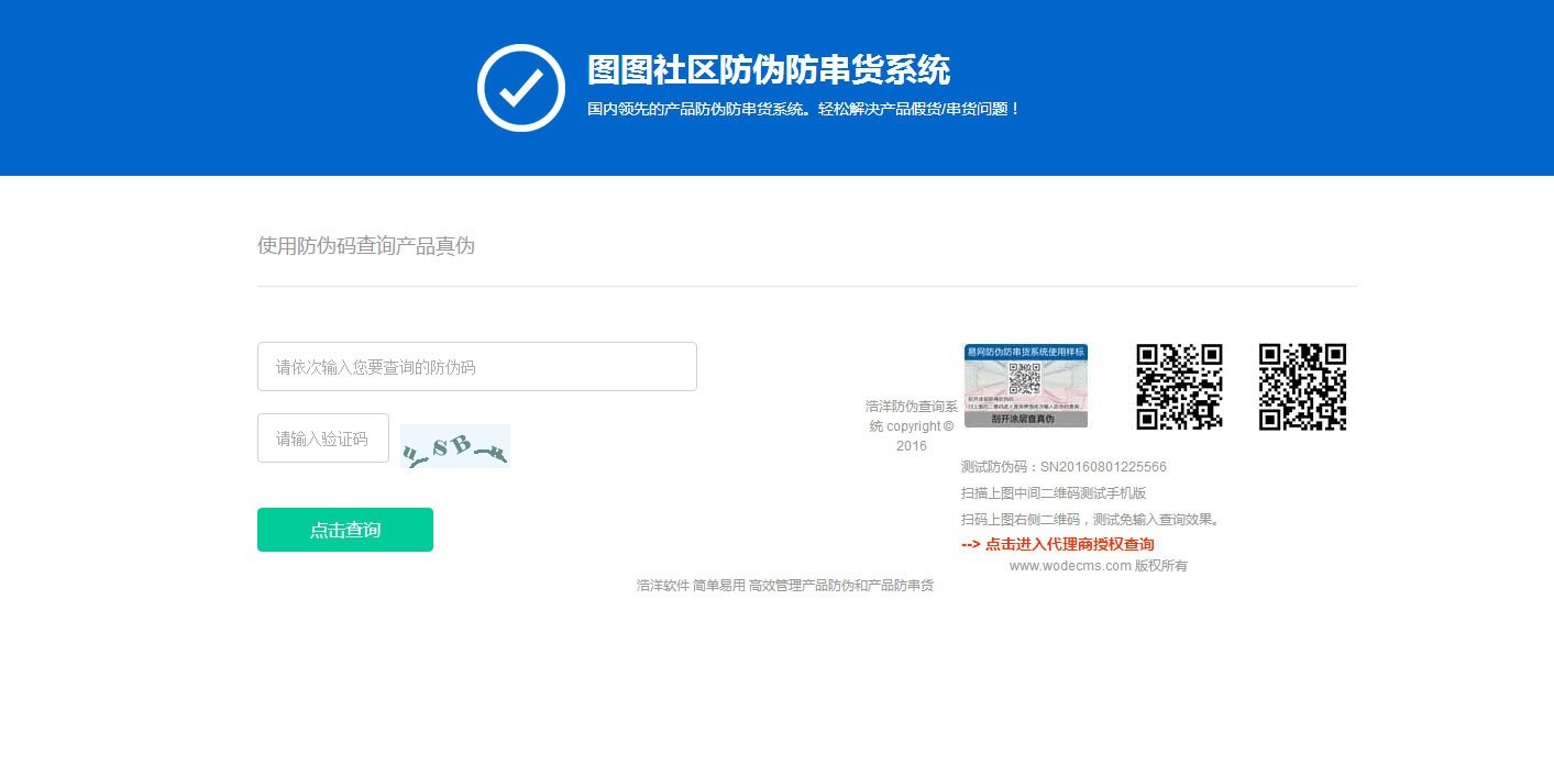 PHP最新授权+防伪合二为一网站系统源码鱼见海科技-小程序源码-网站源码-免费源码鱼见海资源网-免费PHP网站源码模板,插件软件资源分享平台！