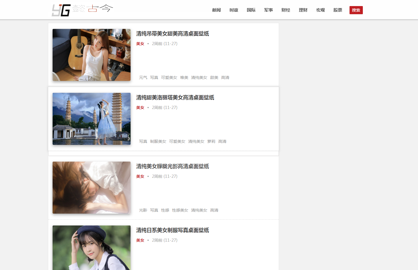 清新BLOG-CMS博客主题源码鱼见海科技-小程序源码-网站源码-免费源码鱼见海资源网-免费PHP网站源码模板,插件软件资源分享平台！