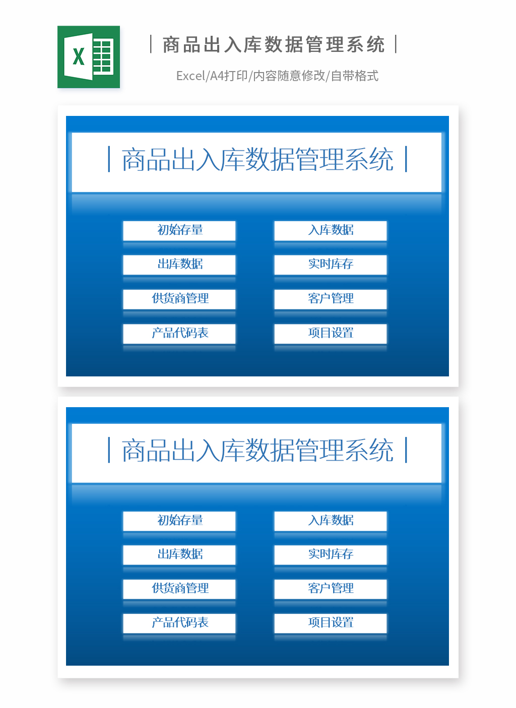 产品出入库管理系统EXCEL鱼见海科技-小程序源码-网站源码-免费源码鱼见海资源网-免费PHP网站源码模板,插件软件资源分享平台！