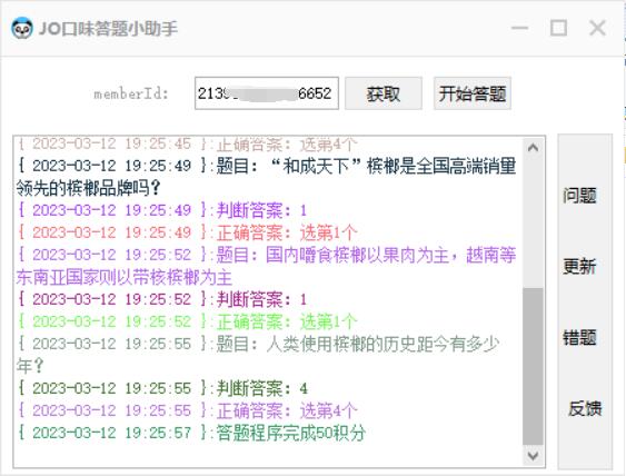 口味王答题小助手 每周抽红包鱼见海科技-小程序源码-网站源码-免费源码鱼见海资源网-免费PHP网站源码模板,插件软件资源分享平台！