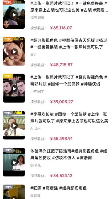 最近爆火的抖音小程序项目，榜一是个新手，一个作品赚了60000+，新手小白快上车鱼见海科技-小程序源码-网站源码-免费源码鱼见海资源网-免费PHP网站源码模板,插件软件资源分享平台！
