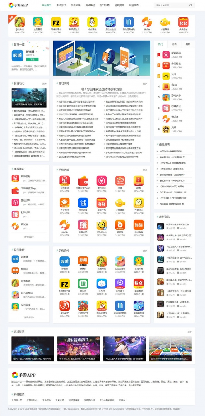 织梦dede内核仿WE手游APP软件游戏下载类网站源码 自适应鱼见海科技-小程序源码-网站源码-免费源码鱼见海资源网-免费PHP网站源码模板,插件软件资源分享平台！