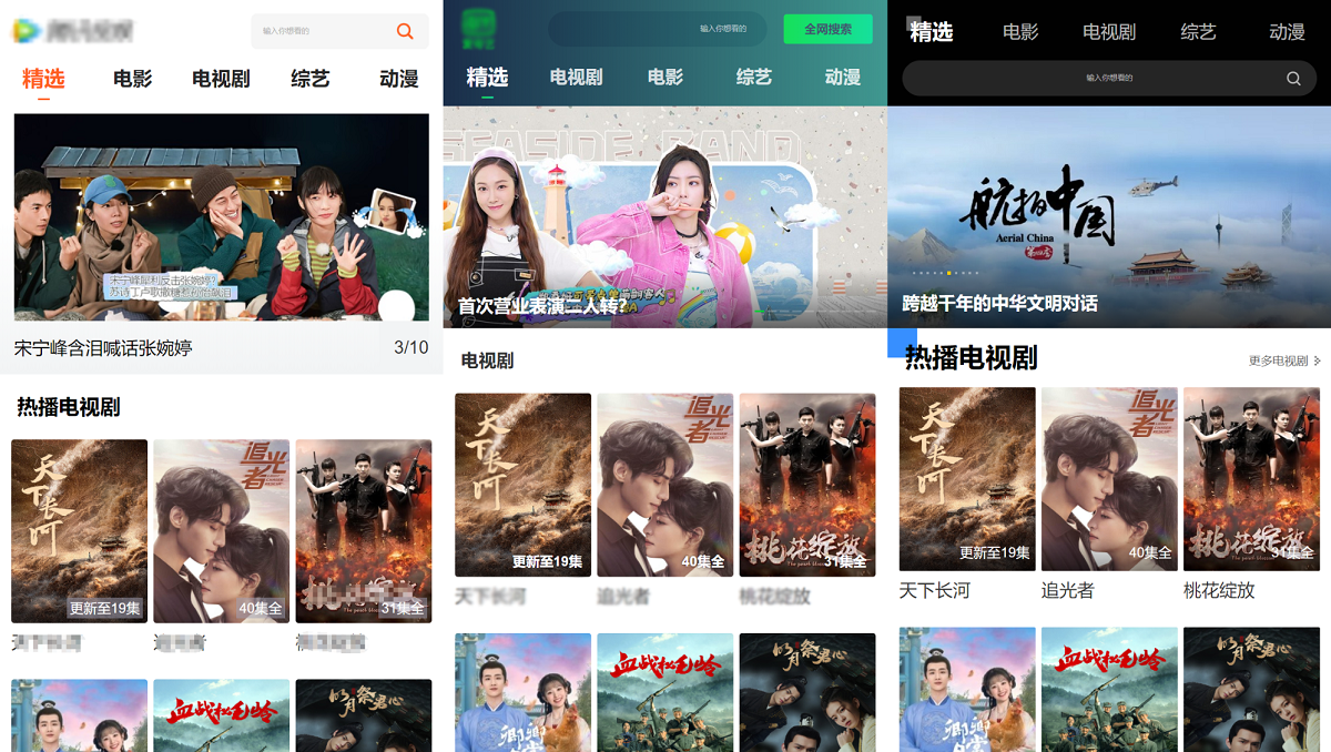 全自动更新采集影视带10套模板PHP源码鱼见海科技-小程序源码-网站源码-免费源码鱼见海资源网-免费PHP网站源码模板,插件软件资源分享平台！