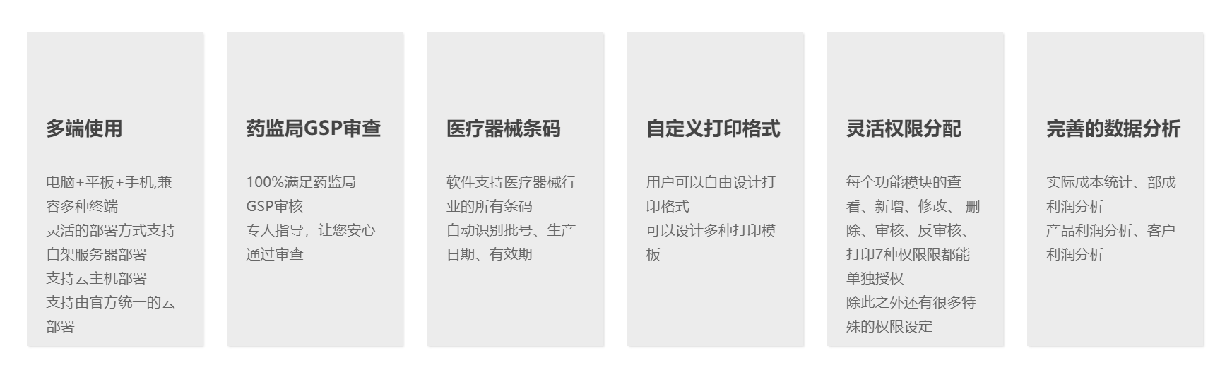 医疗器械进销存（含GSP）【非常流畅，非常好用】【永久免费】鱼见海科技-小程序源码-网站源码-免费源码鱼见海资源网-免费PHP网站源码模板,插件软件资源分享平台！