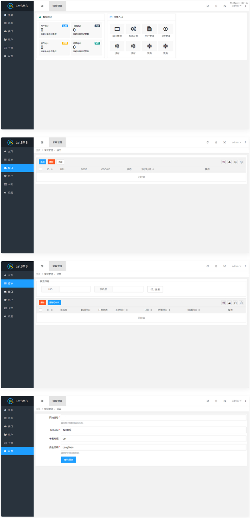 Let正版短信测压开源源码鱼见海科技-小程序源码-网站源码-免费源码鱼见海资源网-免费PHP网站源码模板,插件软件资源分享平台！