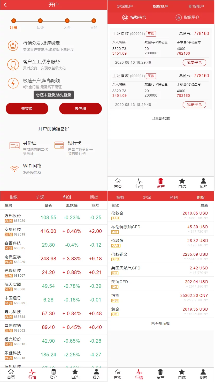 富汇交易所V3.0版源码 数字数字系统证券股票 期货交易所 虚拟交易 代理系统源码鱼见海科技-小程序源码-网站源码-免费源码鱼见海资源网-免费PHP网站源码模板,插件软件资源分享平台！