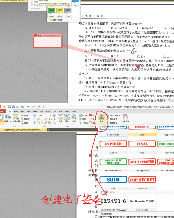PDF阅读编辑转换器Pro8.0 破解全部付费功能鱼见海科技-小程序源码-网站源码-免费源码鱼见海资源网-免费PHP网站源码模板,插件软件资源分享平台！