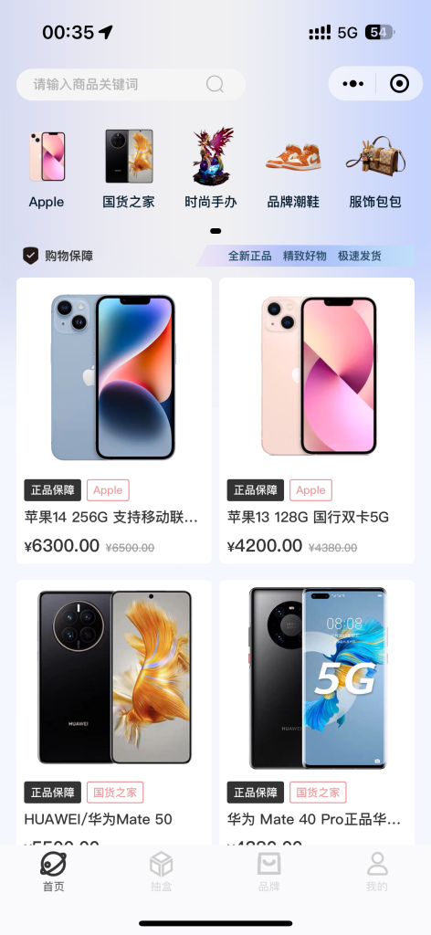 最新版盲盒小程序鱼见海科技-小程序源码-网站源码-免费源码鱼见海资源网-免费PHP网站源码模板,插件软件资源分享平台！