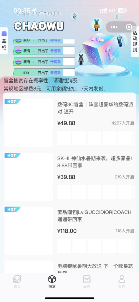图片[2]鱼见海科技-小程序源码-网站源码-免费源码最新版盲盒小程序鱼见海科技-小程序源码-网站源码-免费源码鱼见海资源网-免费PHP网站源码模板,插件软件资源分享平台！