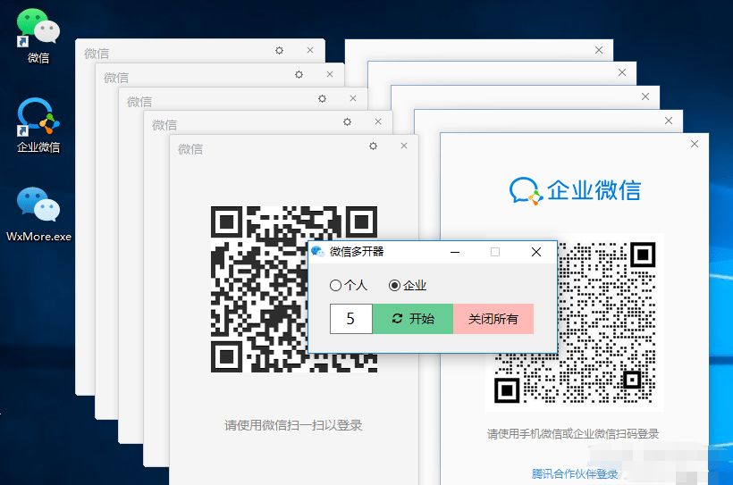 2022更新版微信多开器_支持企业微信鱼见海科技-小程序源码-网站源码-免费源码鱼见海资源网-免费PHP网站源码模板,插件软件资源分享平台！