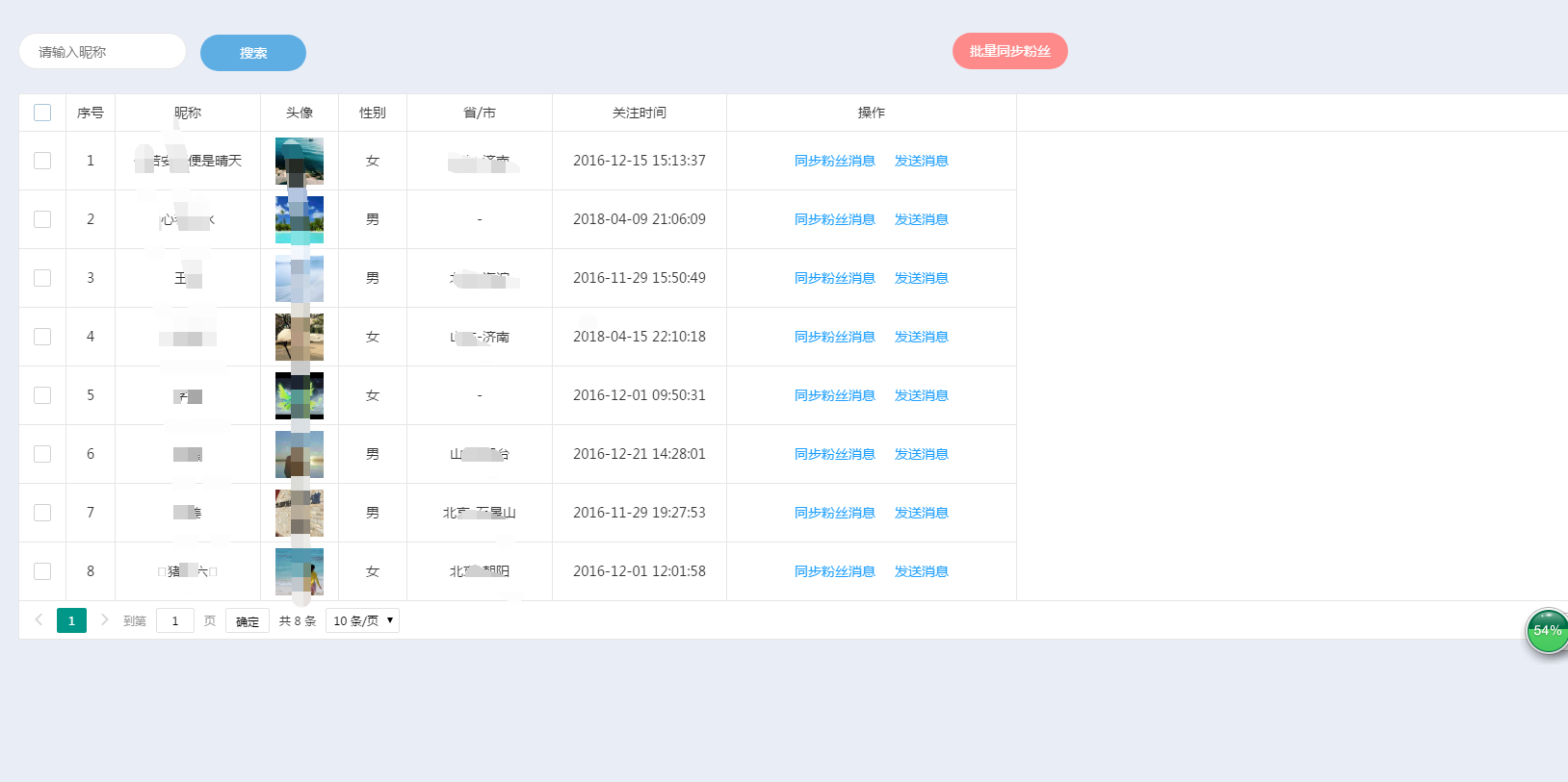 SmartWx微信公众号管理系统 v2.0 支持几乎所有的微信菜单类型+批量同步粉丝鱼见海科技-小程序源码-网站源码-免费源码鱼见海资源网-免费PHP网站源码模板,插件软件资源分享平台！