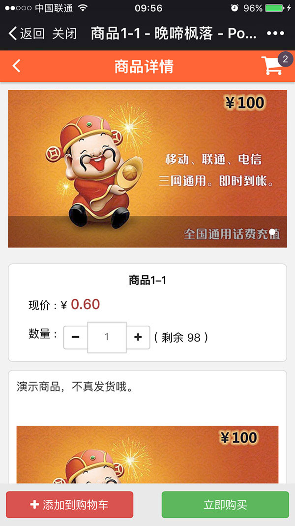 虚拟卡商城 V2.6.1 通用功能模块鱼见海科技-小程序源码-网站源码-免费源码鱼见海资源网-免费PHP网站源码模板,插件软件资源分享平台！